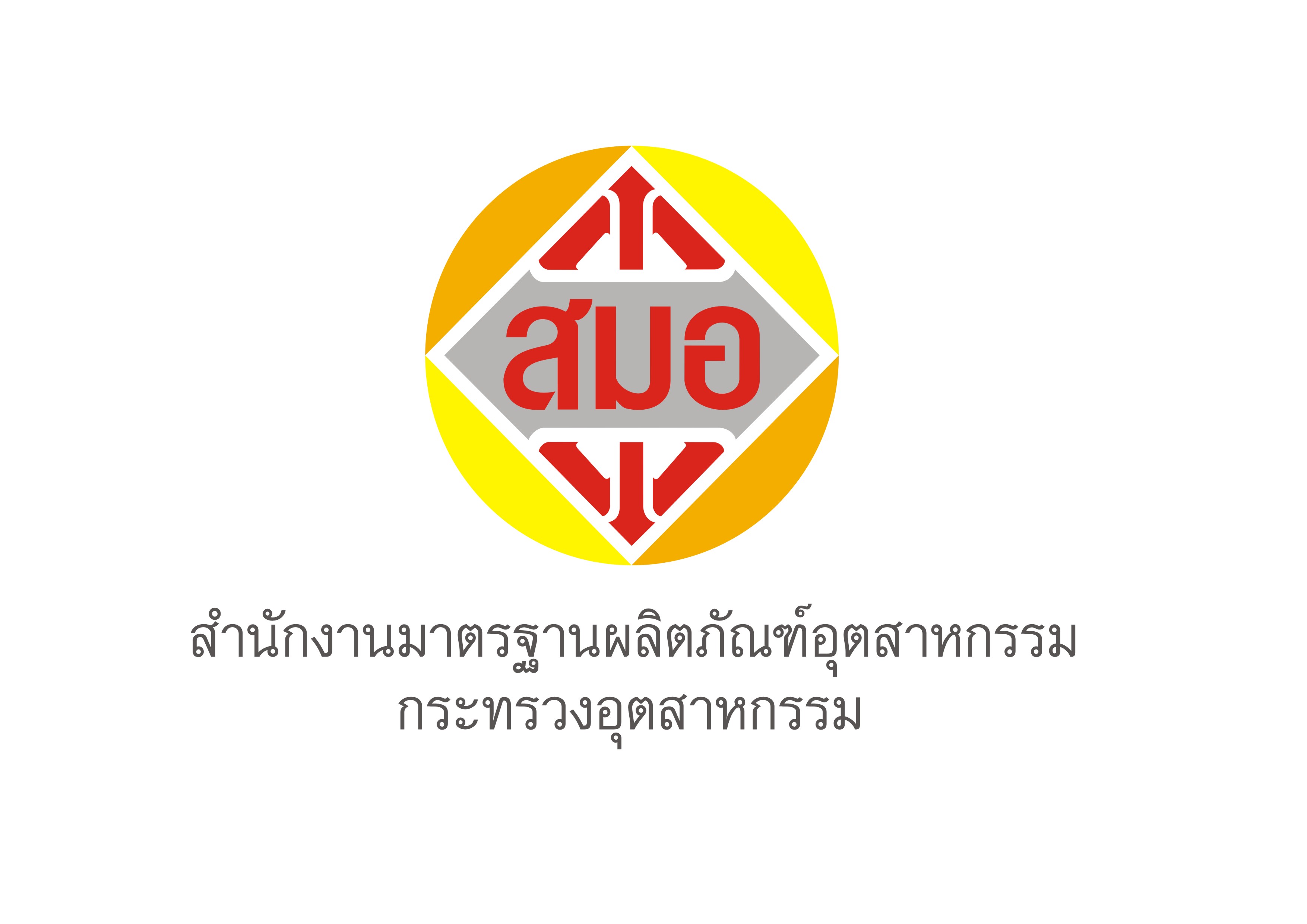 สมอ.แนะทิศทางความเคลื่อนไหวการกำหนดมาตรฐานการจัดการสิ่งแวดล้อม
